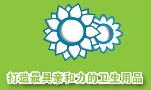 優爽衛生巾新品上市